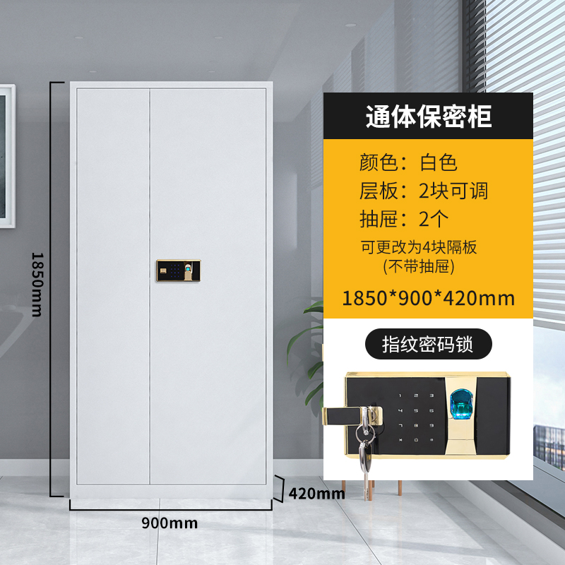 SKU_04_白色通門：指紋鎖